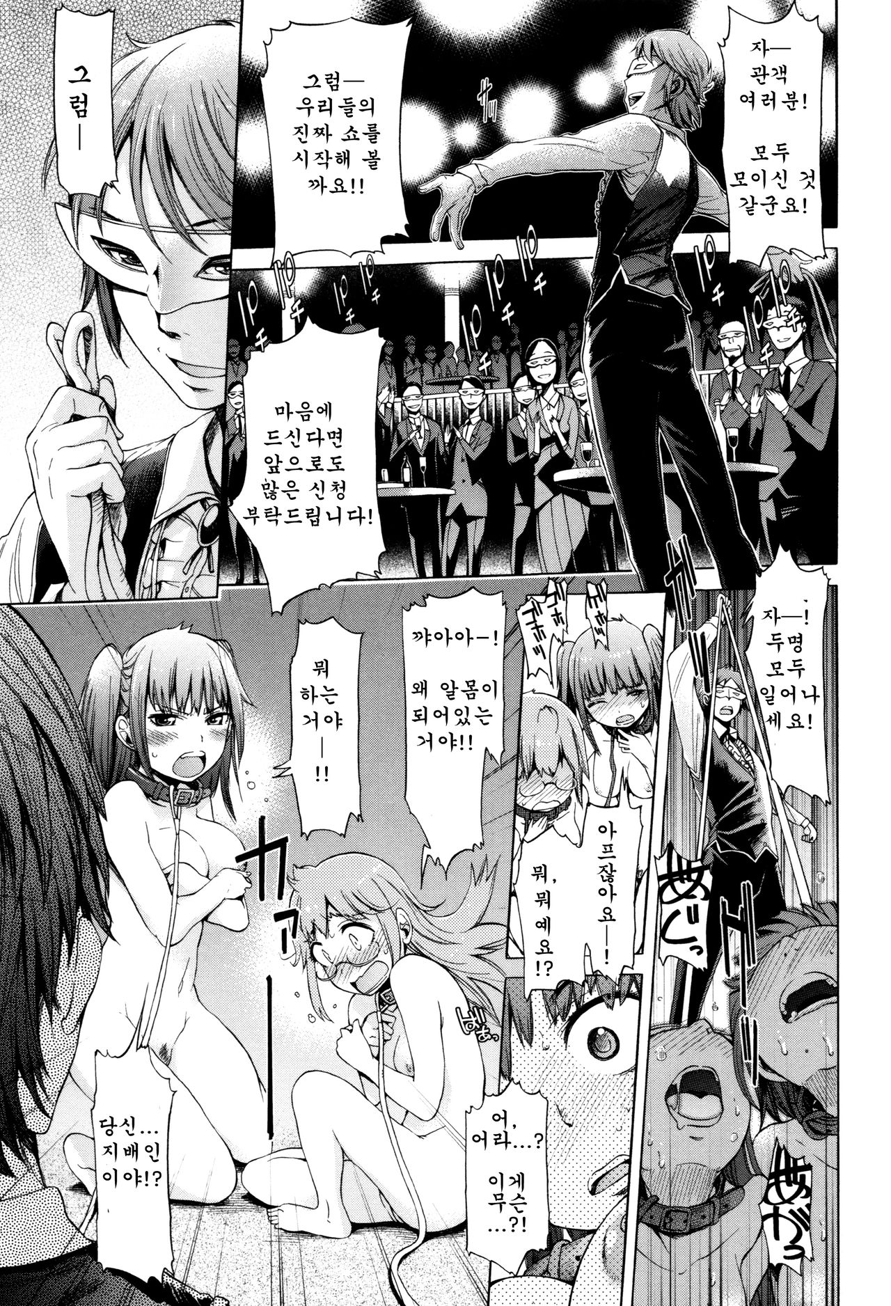 NIGHTMARE page 9 full