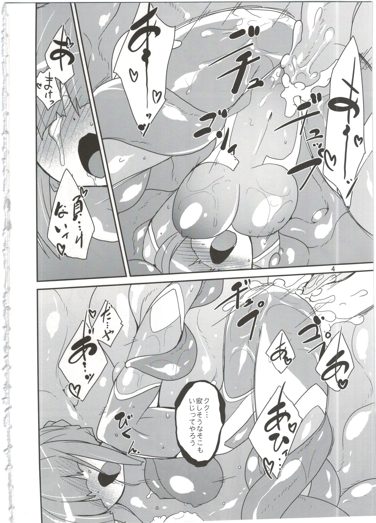 Adashino Suisan  Mekakure Daisuki page 4 full