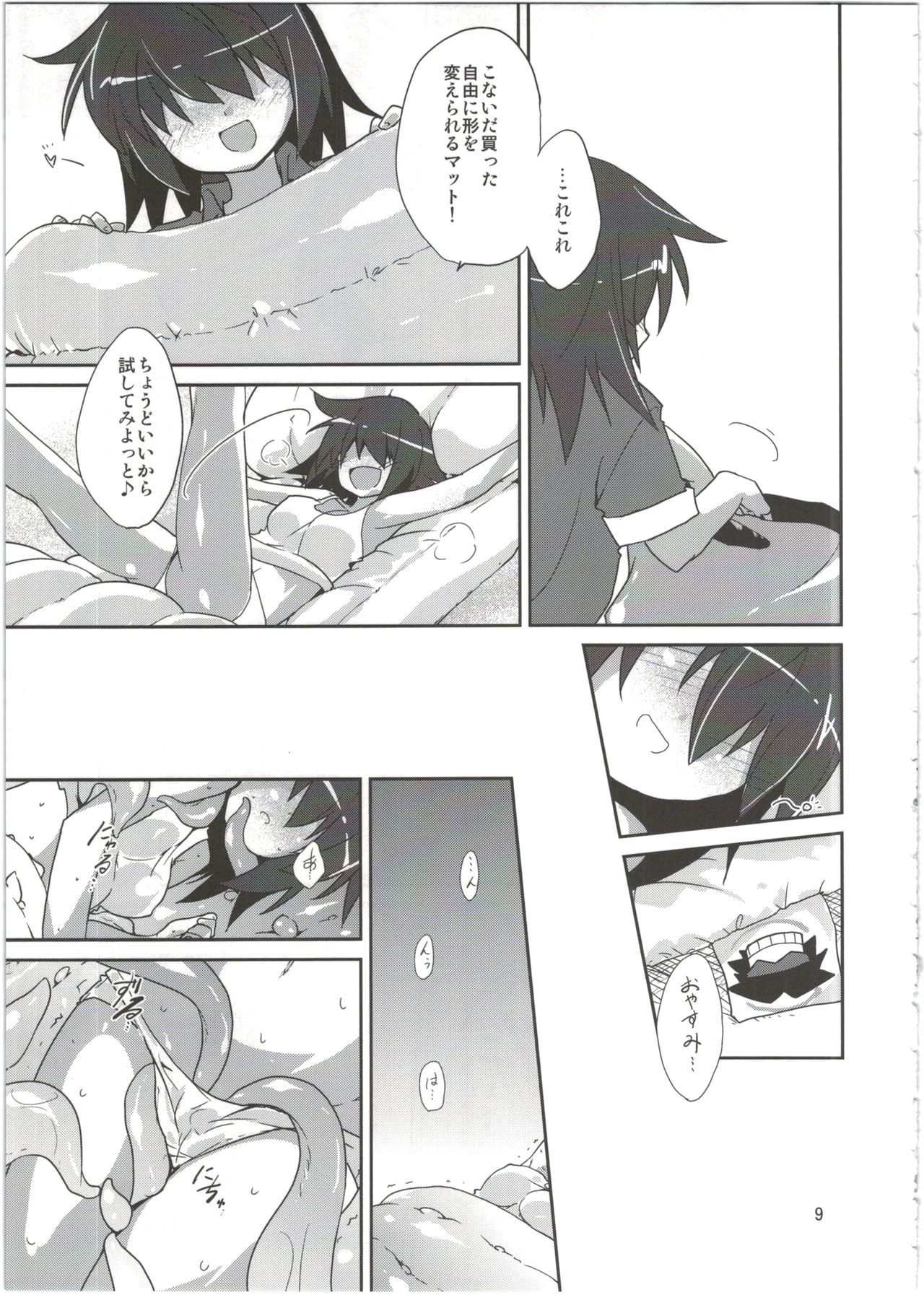 Adashino Suisan  Mekakure Daisuki page 9 full