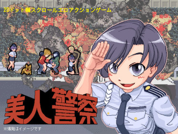 Bijin Keisatsu cover