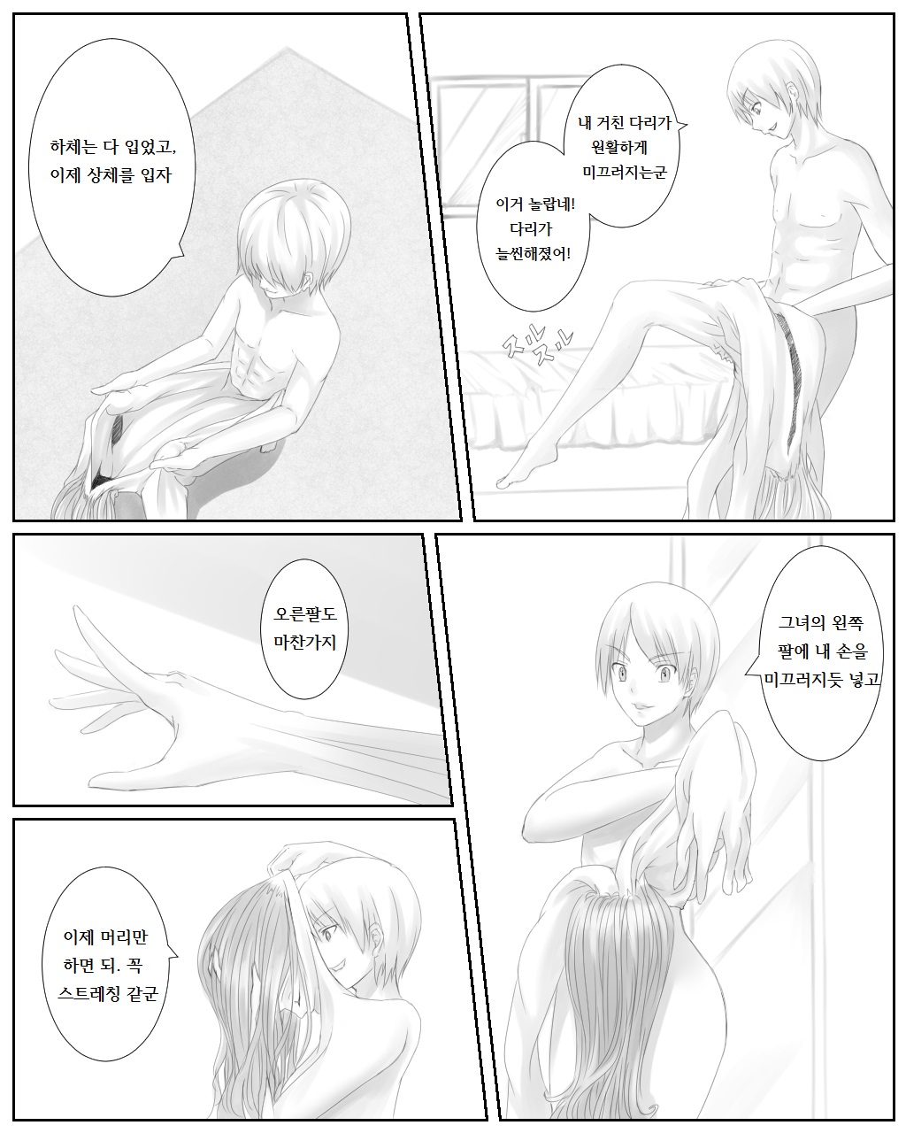 Kawamonogatari page 4 full