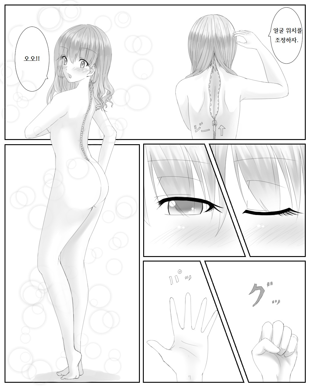 Kawamonogatari page 5 full