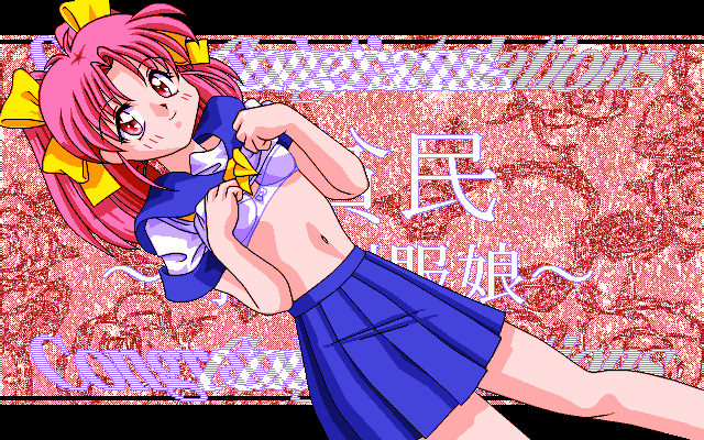 Dai Hinmin - Taiketsu Seifuku Musume page 7 full