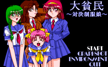 Dai Hinmin - Taiketsu Seifuku Musume cover
