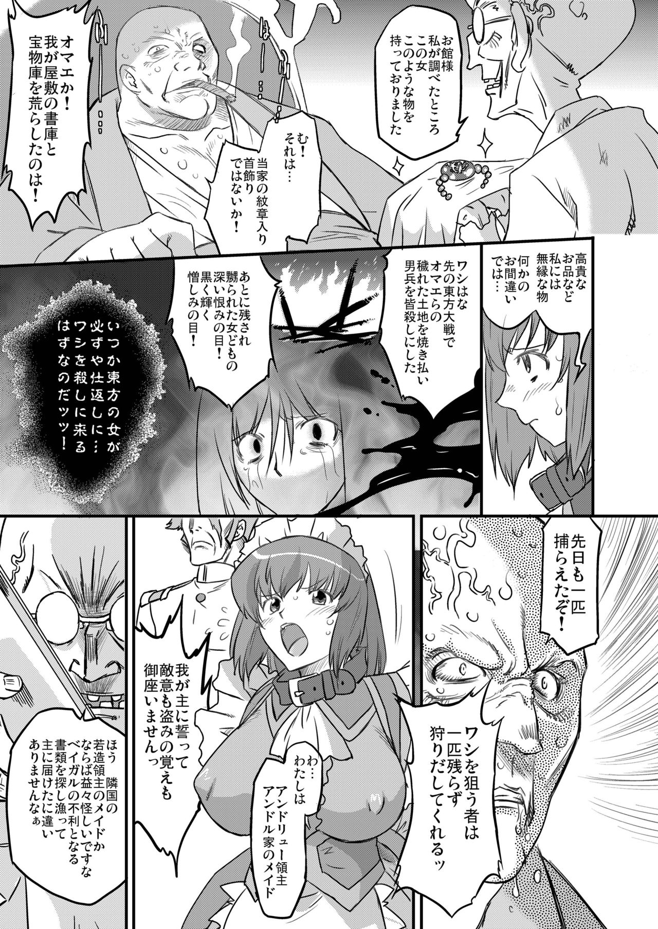 White Passion Side:"A"bnormal Squeeze page 10 full