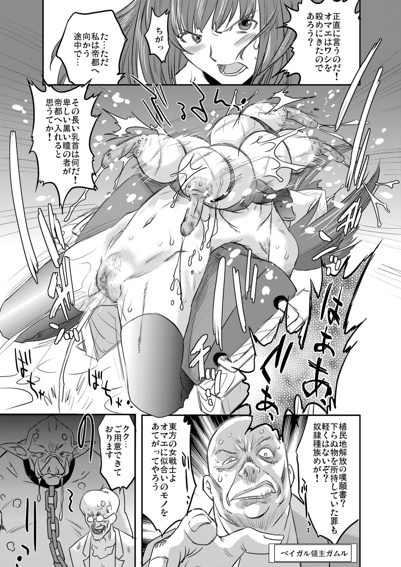 White Passion Side:"A"bnormal Squeeze page 4 full