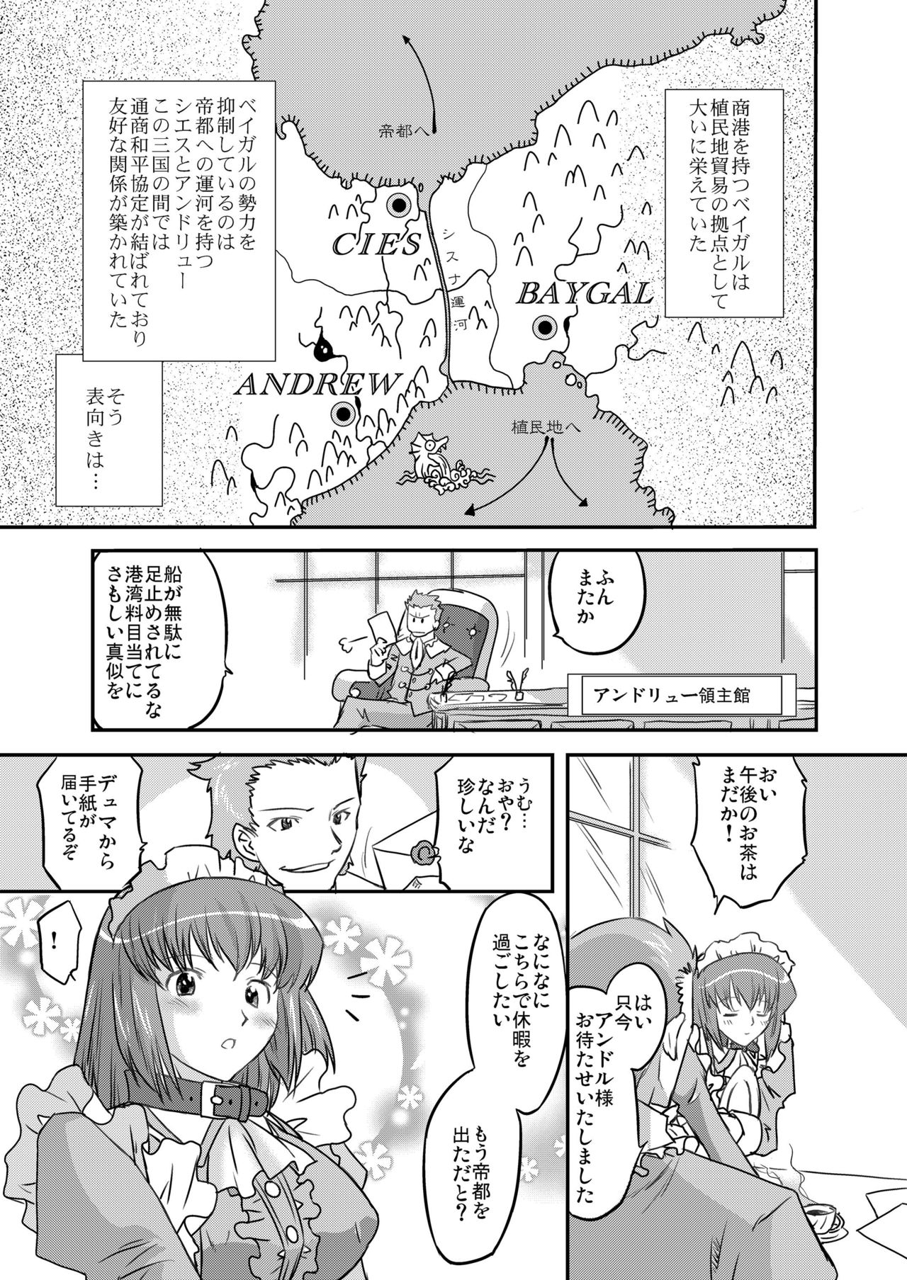 White Passion Side:"A"bnormal Squeeze page 6 full