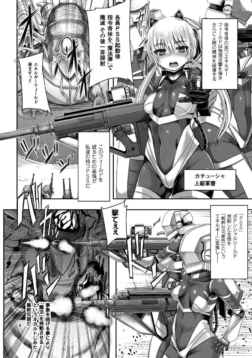 Tsuwamonodomo ga Yume no Ato page 6 full