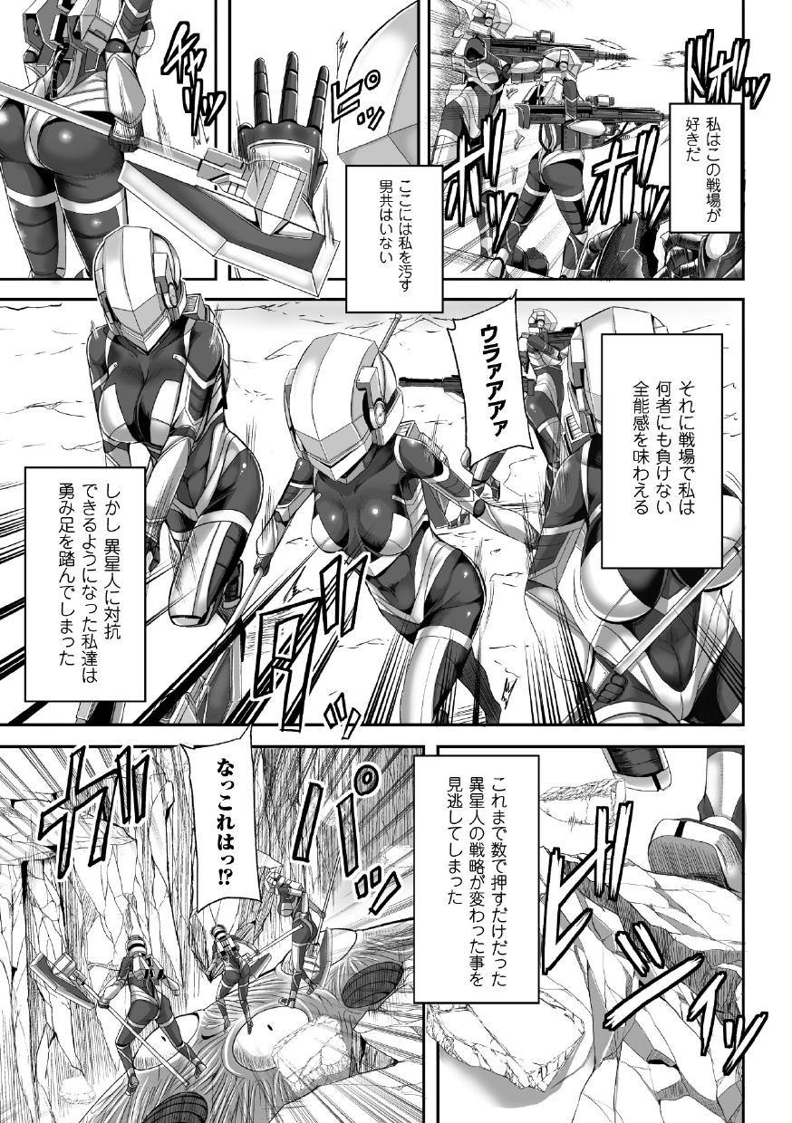 Tsuwamonodomo ga Yume no Ato page 7 full