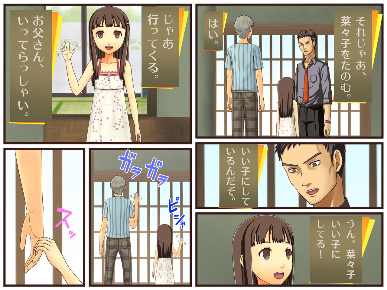 PLO ~summer vacation~ page 3 full