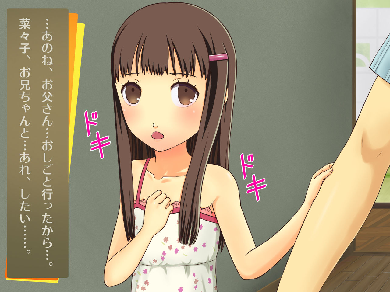 PLO ~summer vacation~ page 4 full