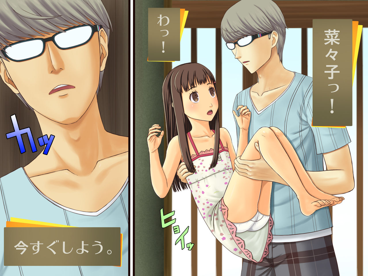 PLO ~summer vacation~ page 6 full