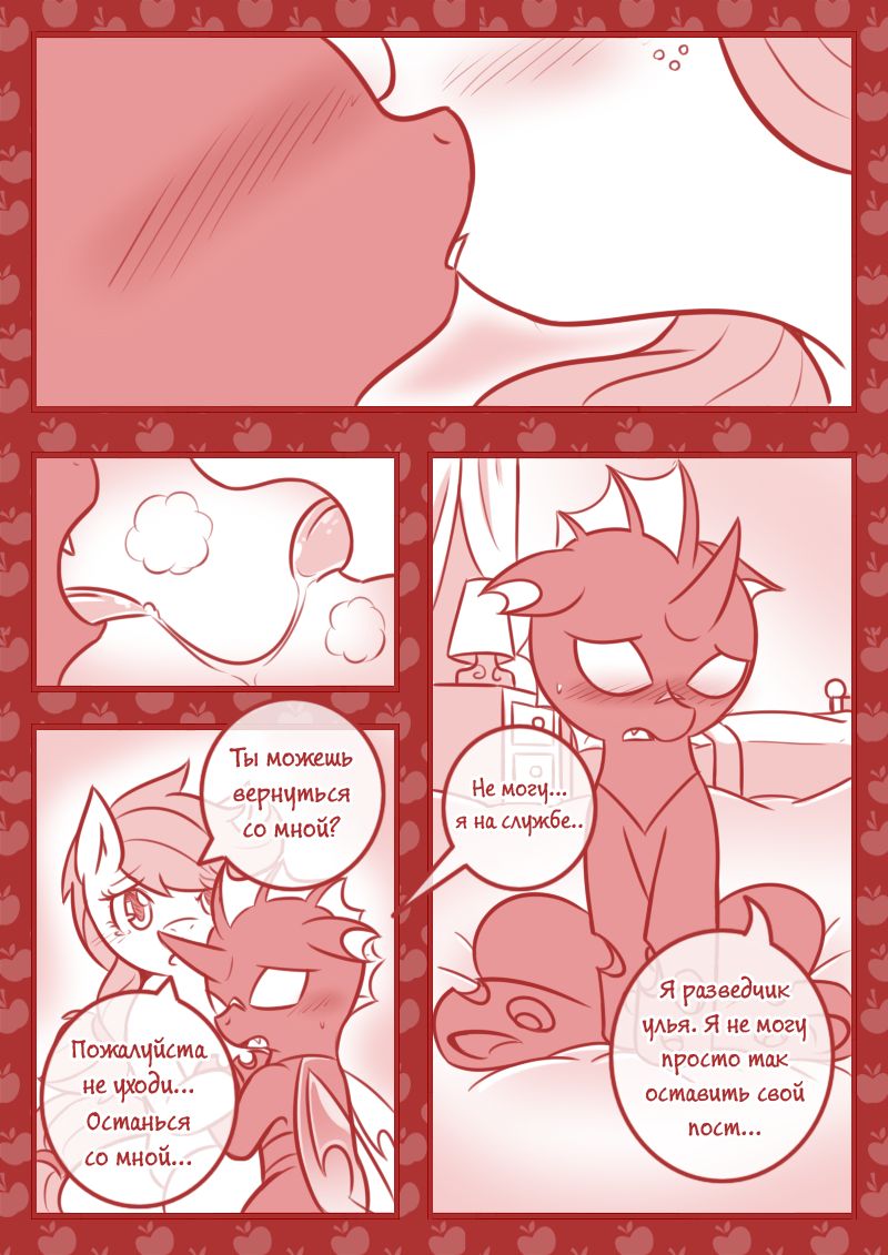 Behind When Villain Win page 2 full