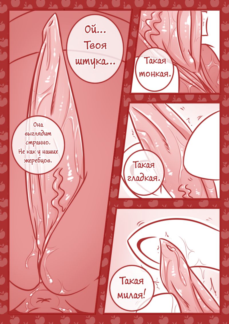Behind When Villain Win page 8 full