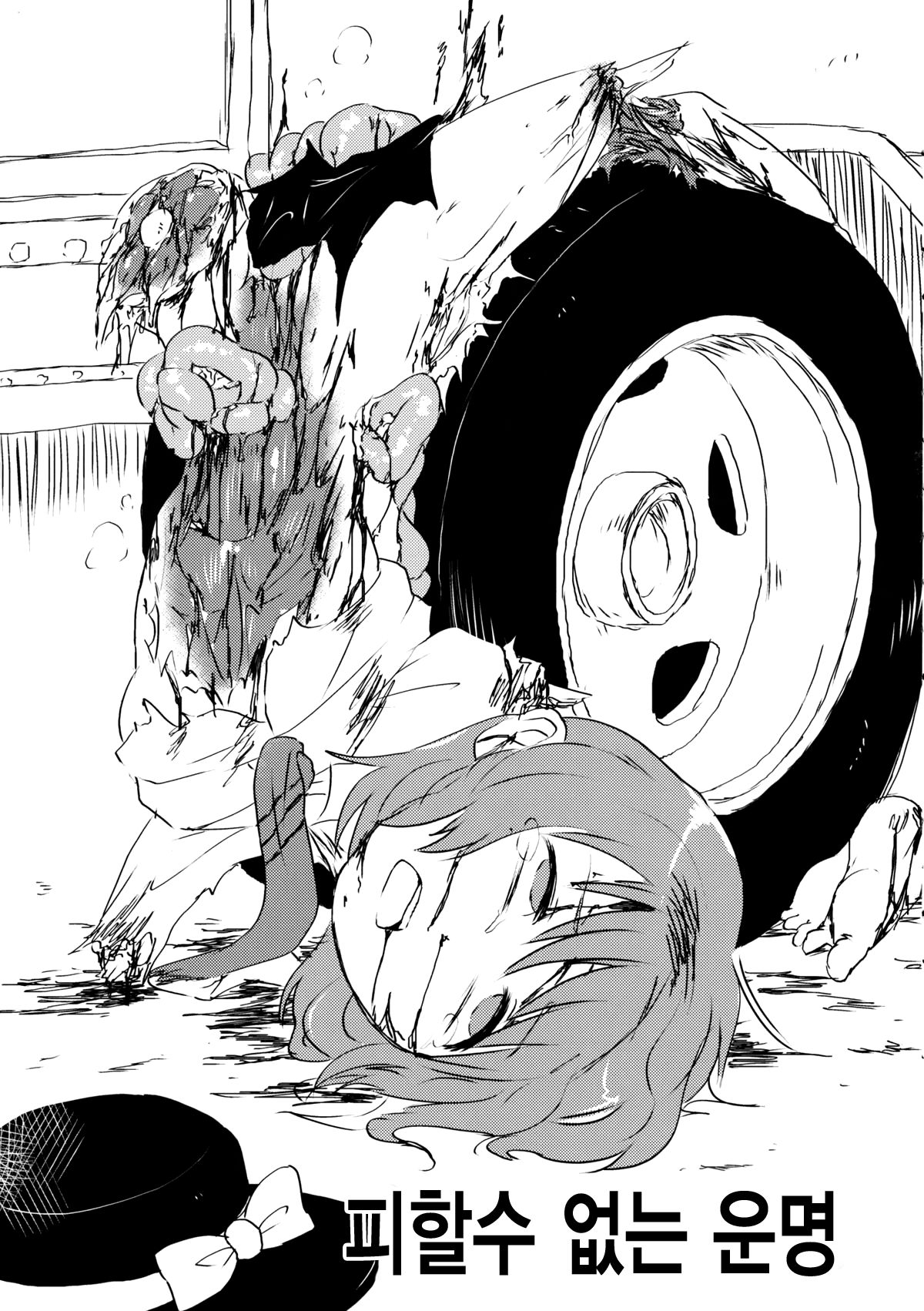 Kaihi Funou | Inescapable page 3 full