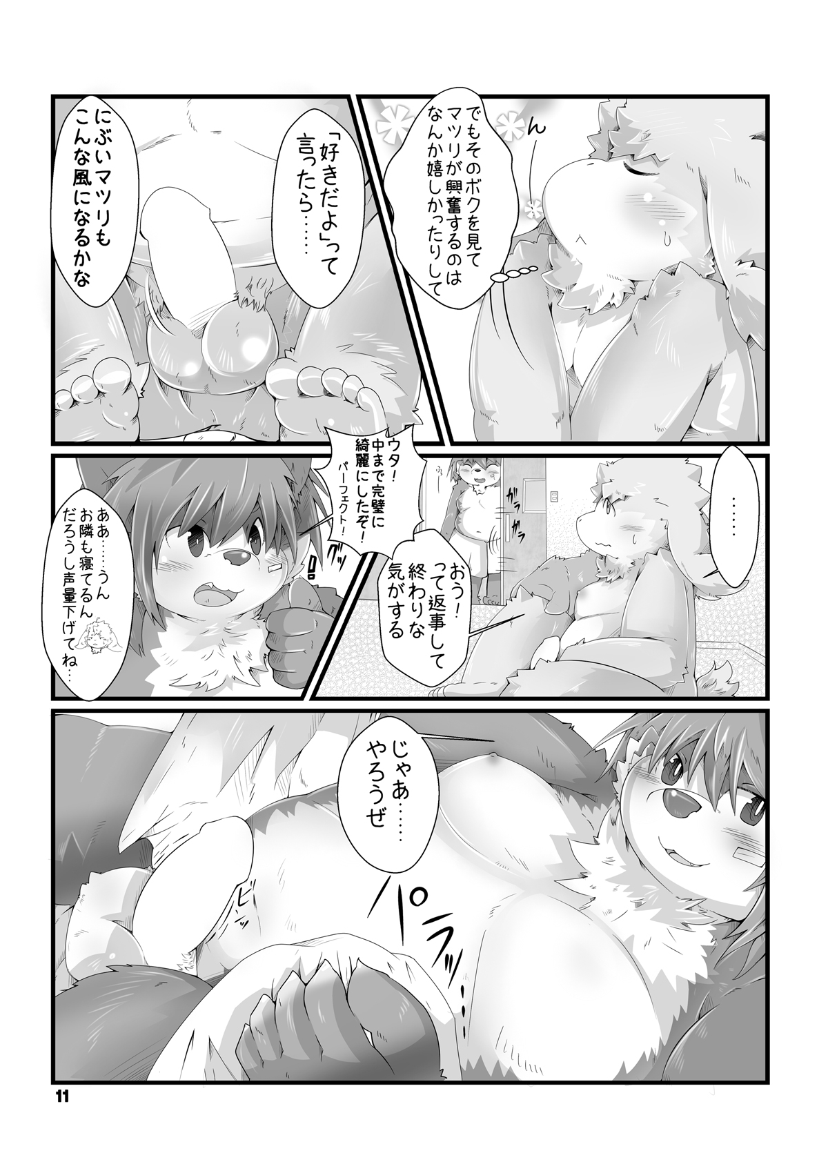 Matsuri to Uta page 10 full