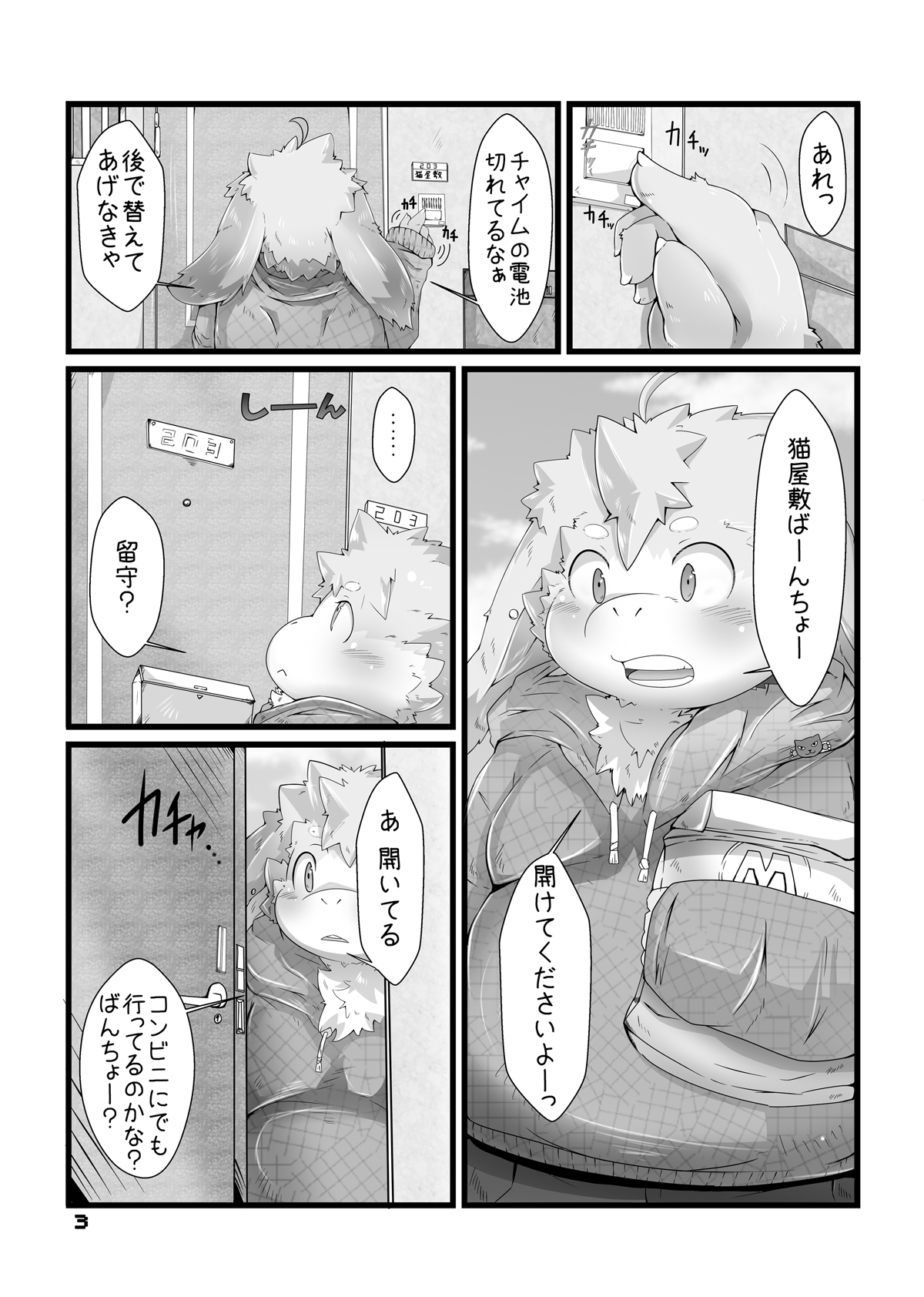 Matsuri to Uta page 2 full