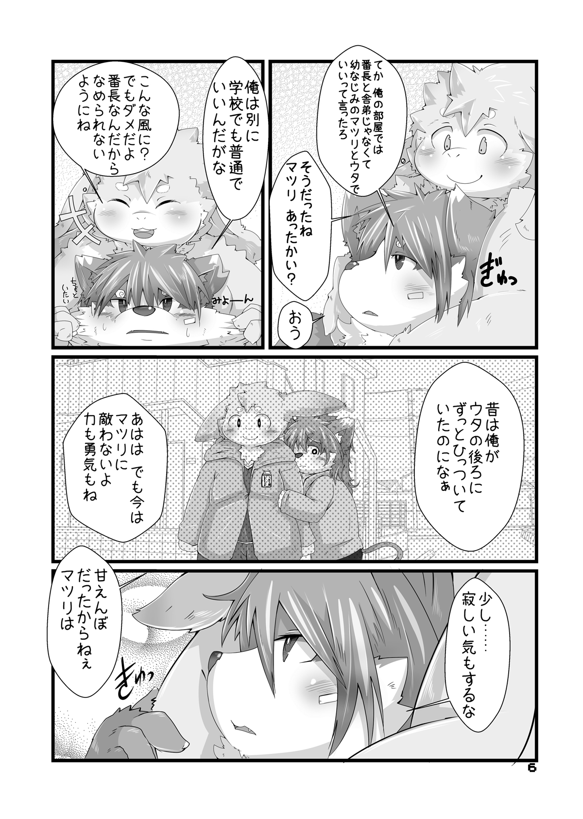 Matsuri to Uta page 5 full