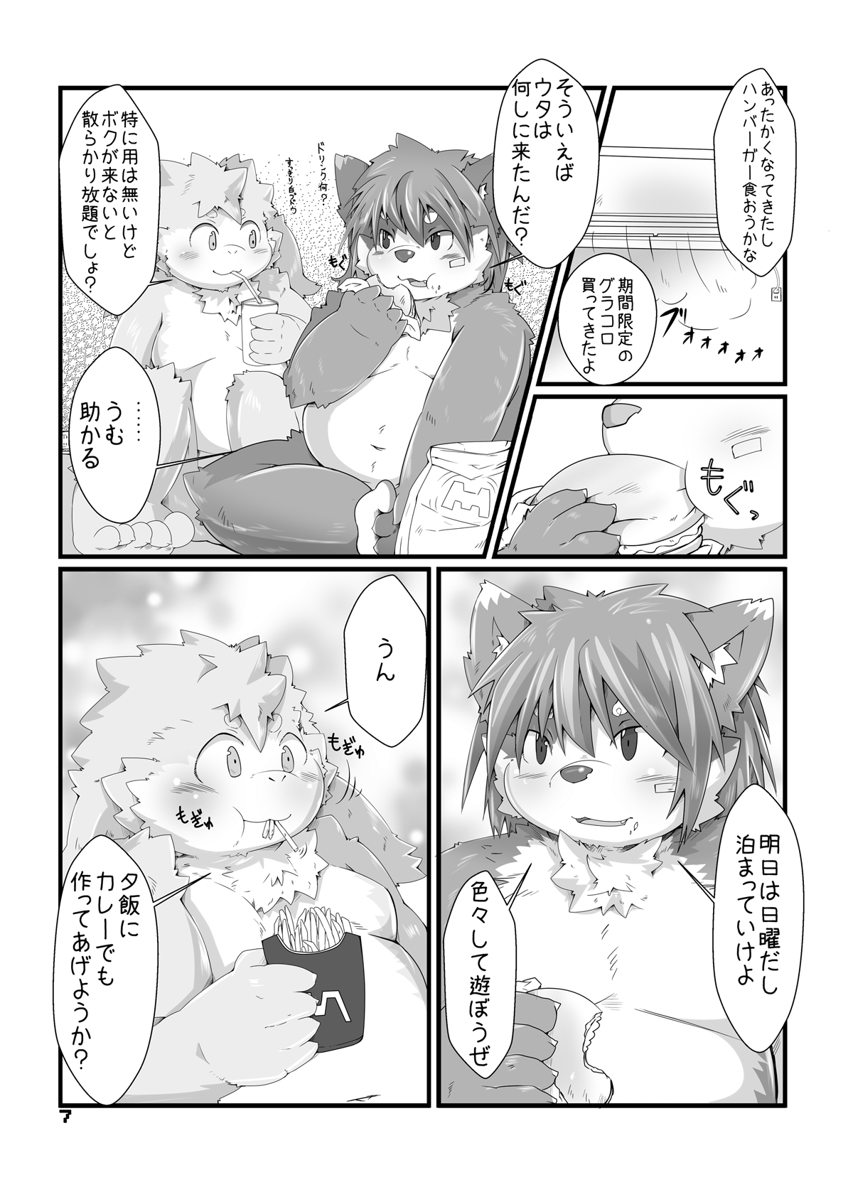 Matsuri to Uta page 6 full