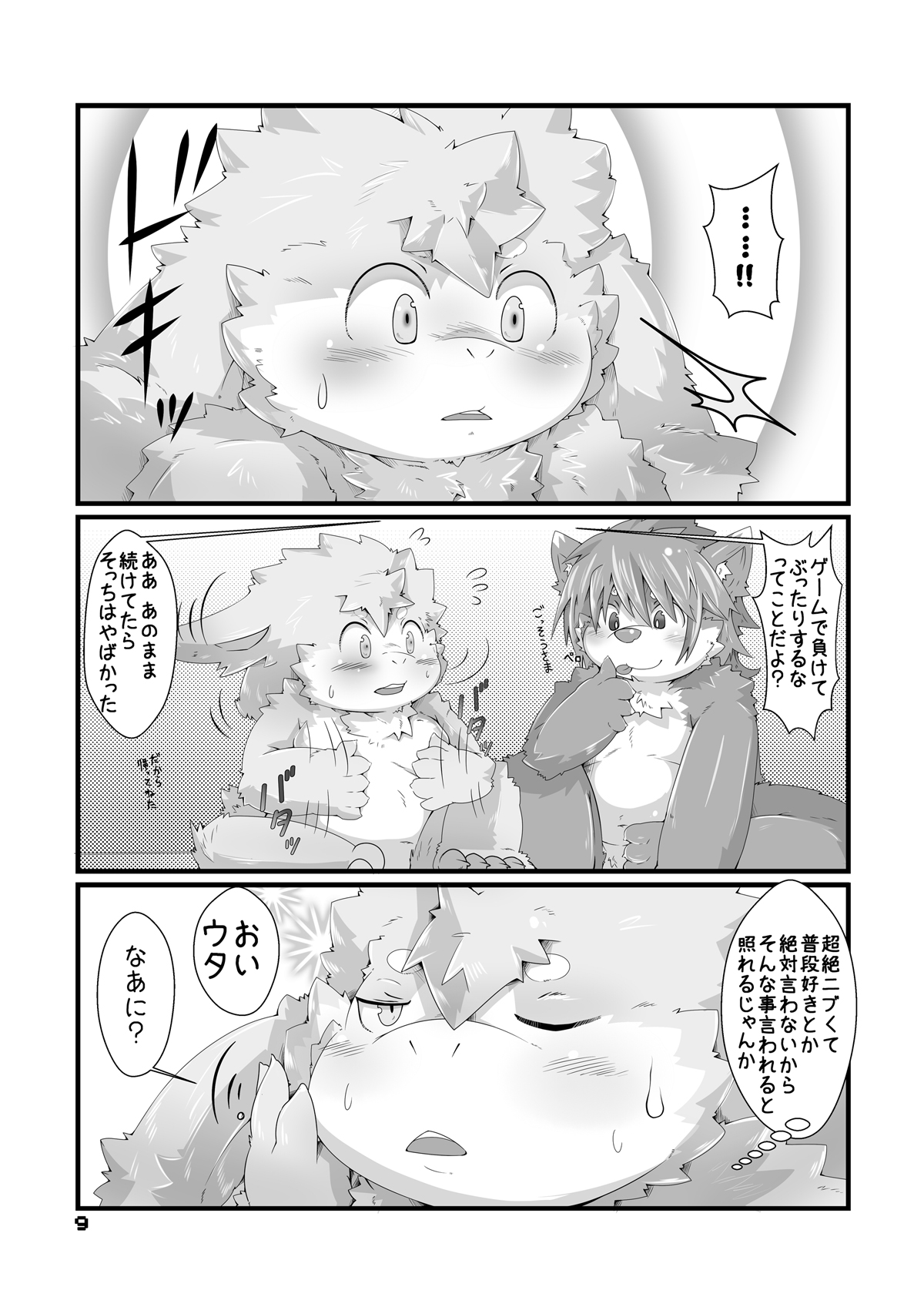 Matsuri to Uta page 8 full