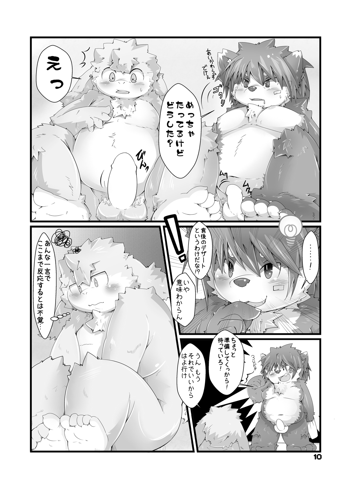 Matsuri to Uta page 9 full