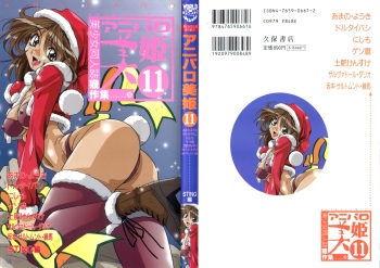 Aniparo Miki 11 cover