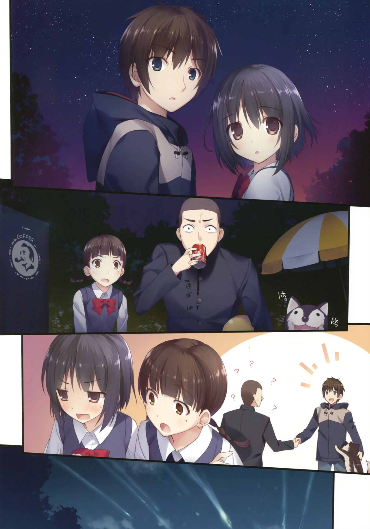 Kimi no Mama.  | 너의 그대로. page 6 full