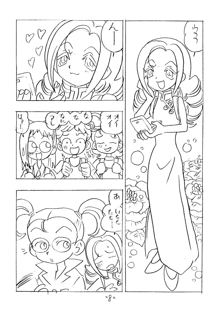 SHE LIVES IN A MATERIAL WORLD page 7 full