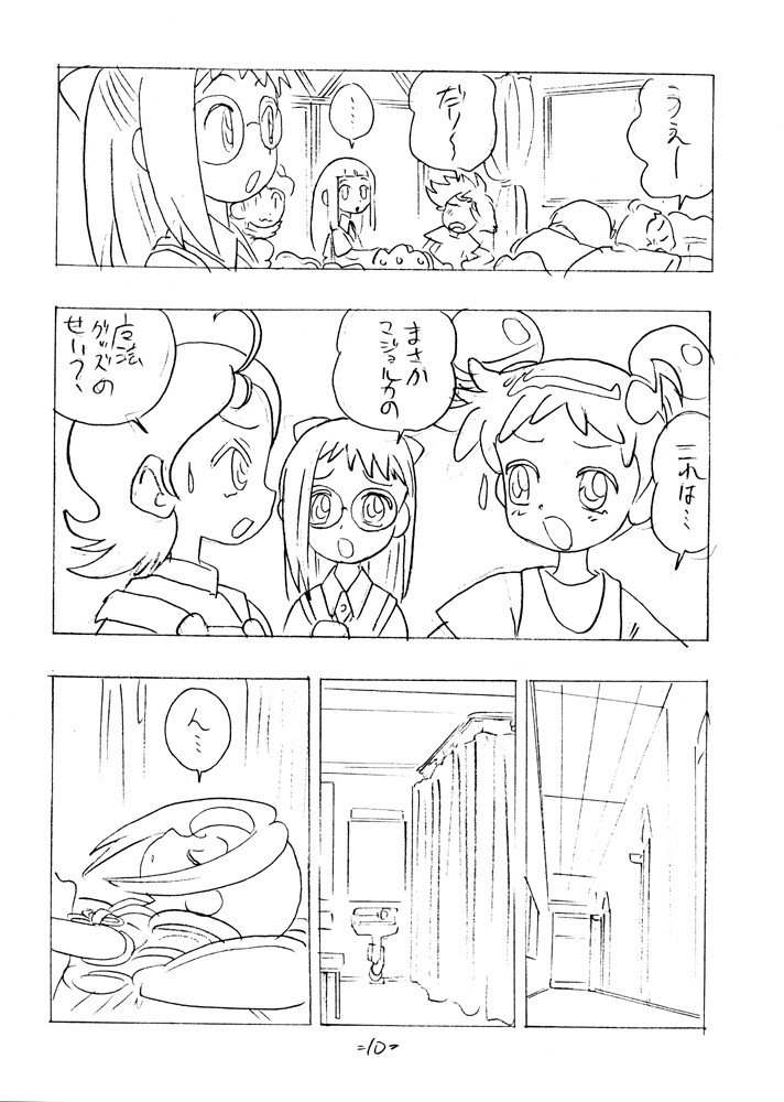 SHE LIVES IN A MATERIAL WORLD page 9 full