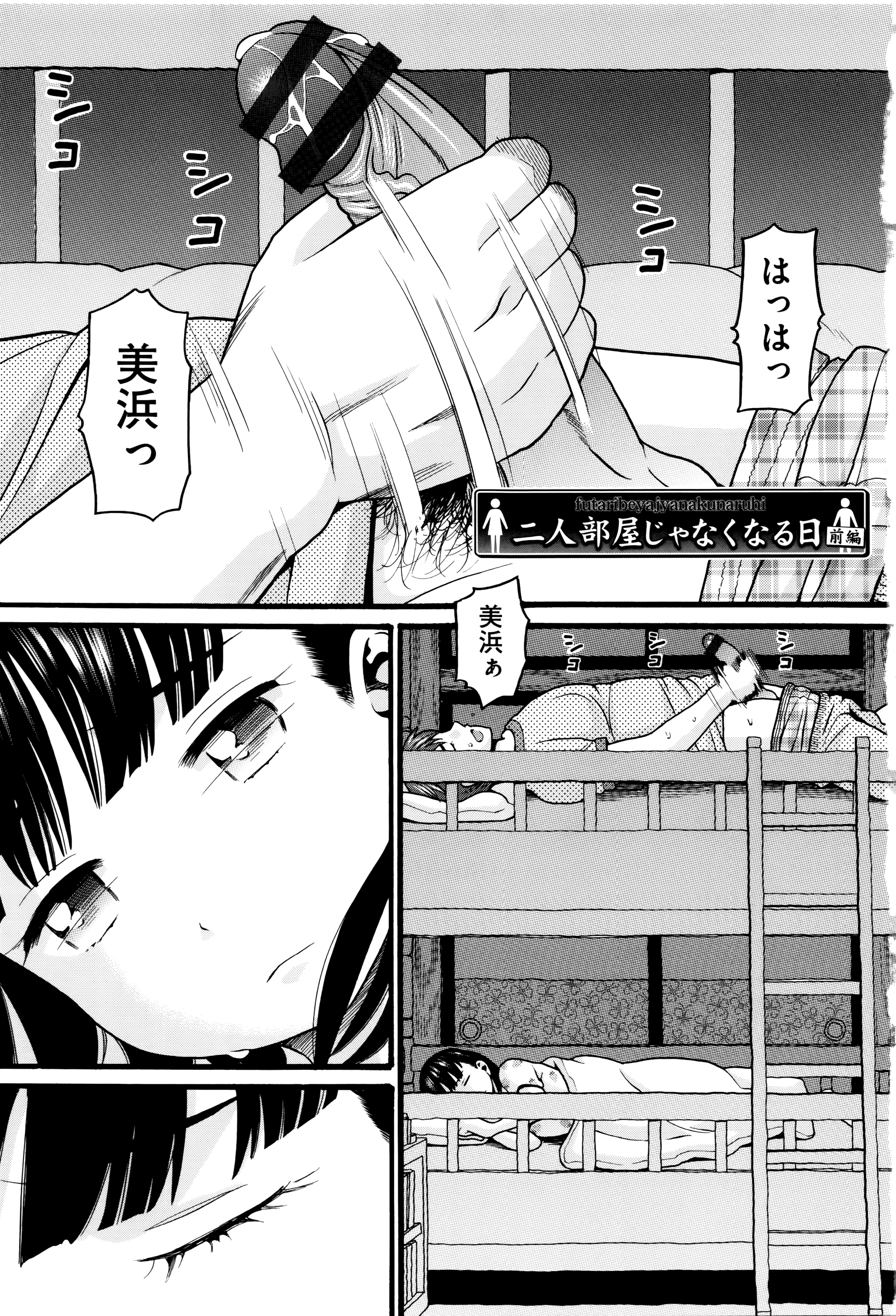 Loli Tissue page 4 full