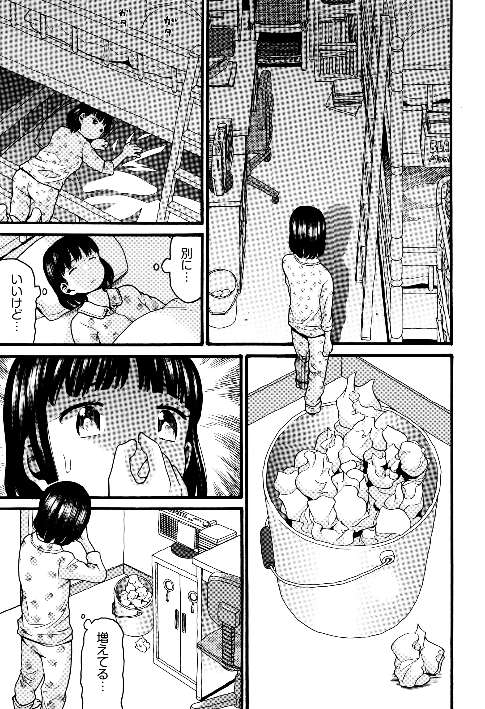 Loli Tissue page 8 full