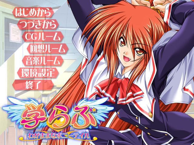 GakuLove ~Wagamama na Ponytail~ page 2 full