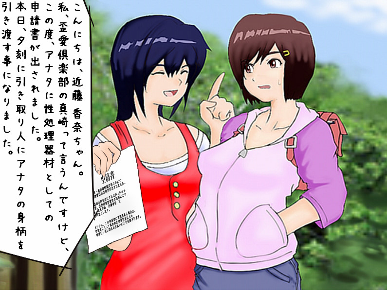 Shiritsu Dai-2 Kurohana Gakuin —Waiai Club— page 4 full