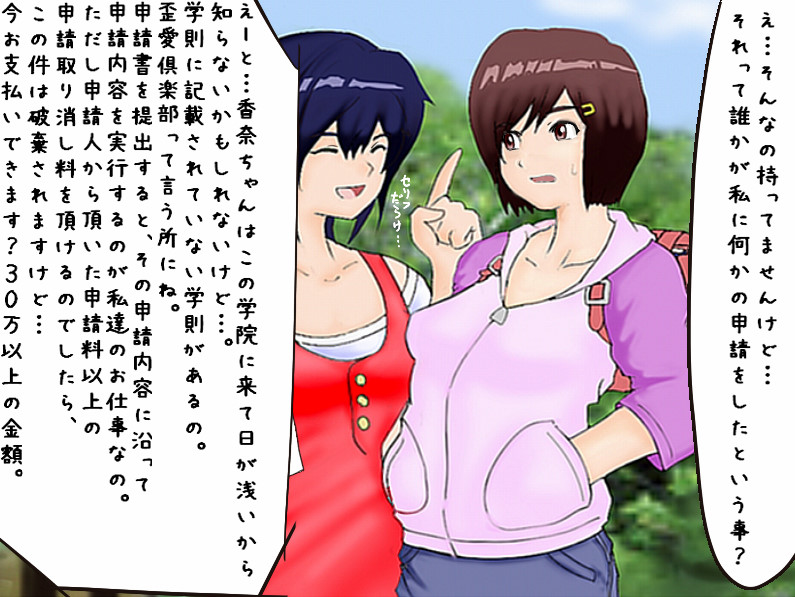 Shiritsu Dai-2 Kurohana Gakuin —Waiai Club— page 7 full