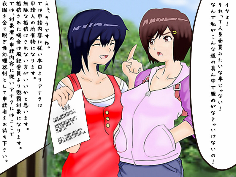 Shiritsu Dai-2 Kurohana Gakuin —Waiai Club— page 8 full