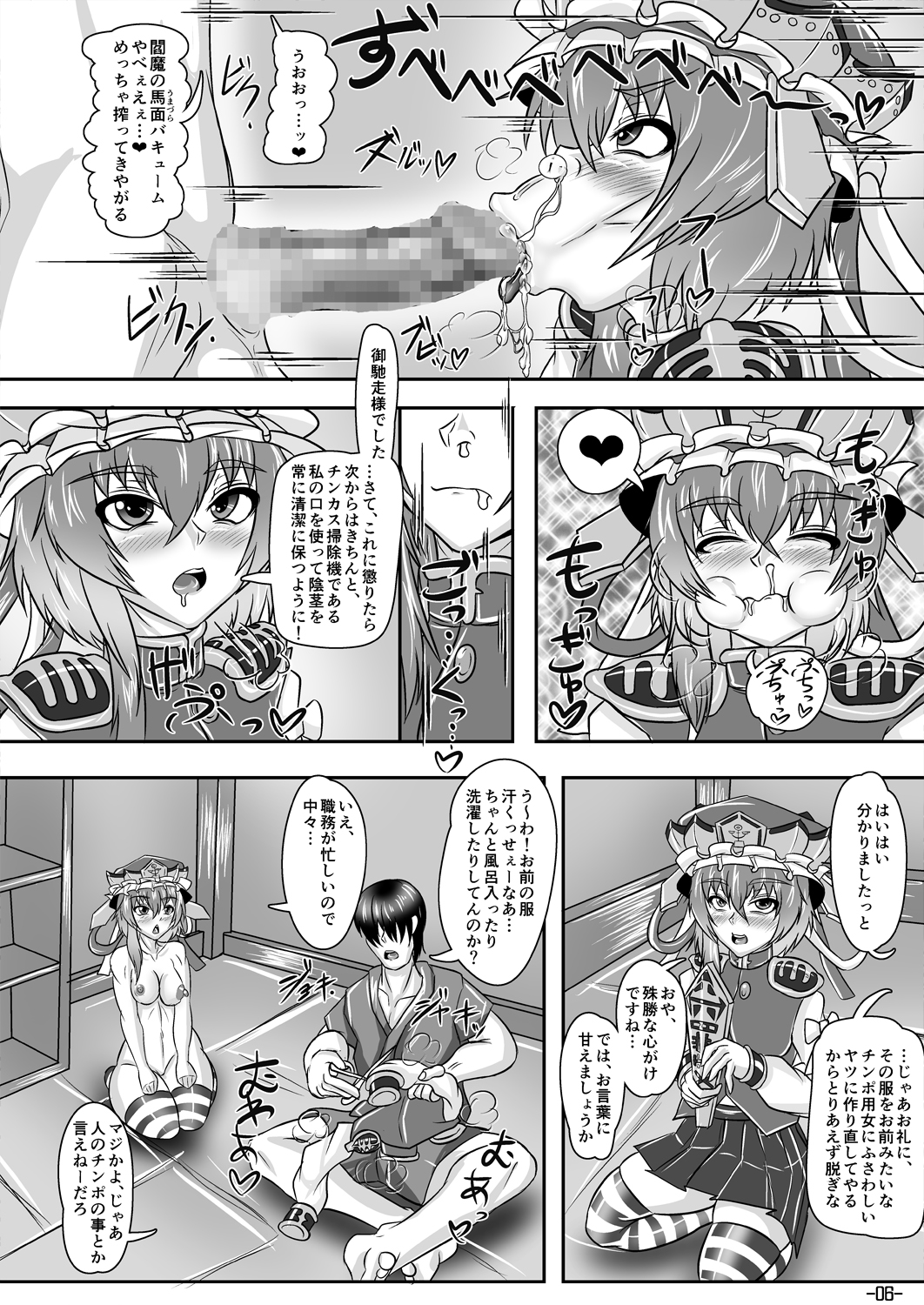 Derangement Judgement page 7 full