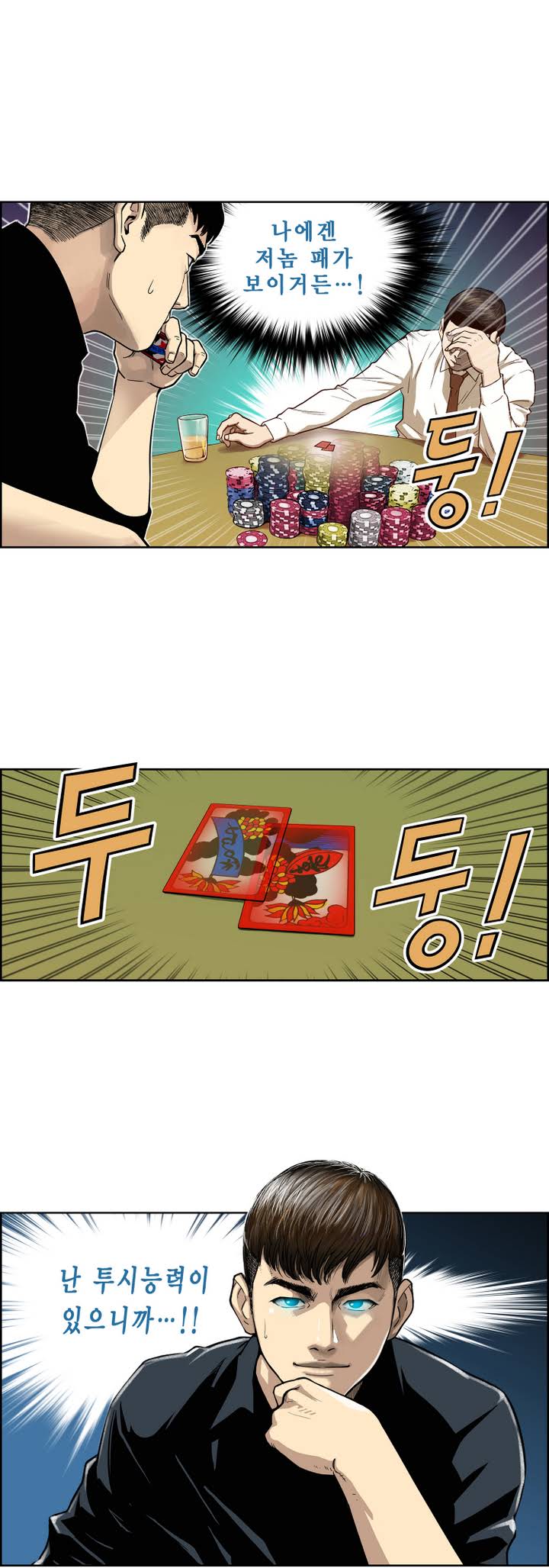 Bettingman Ch.1-19 page 5 full