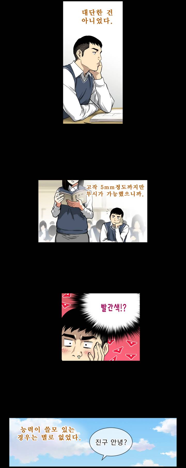 Bettingman Ch.1-19 page 7 full
