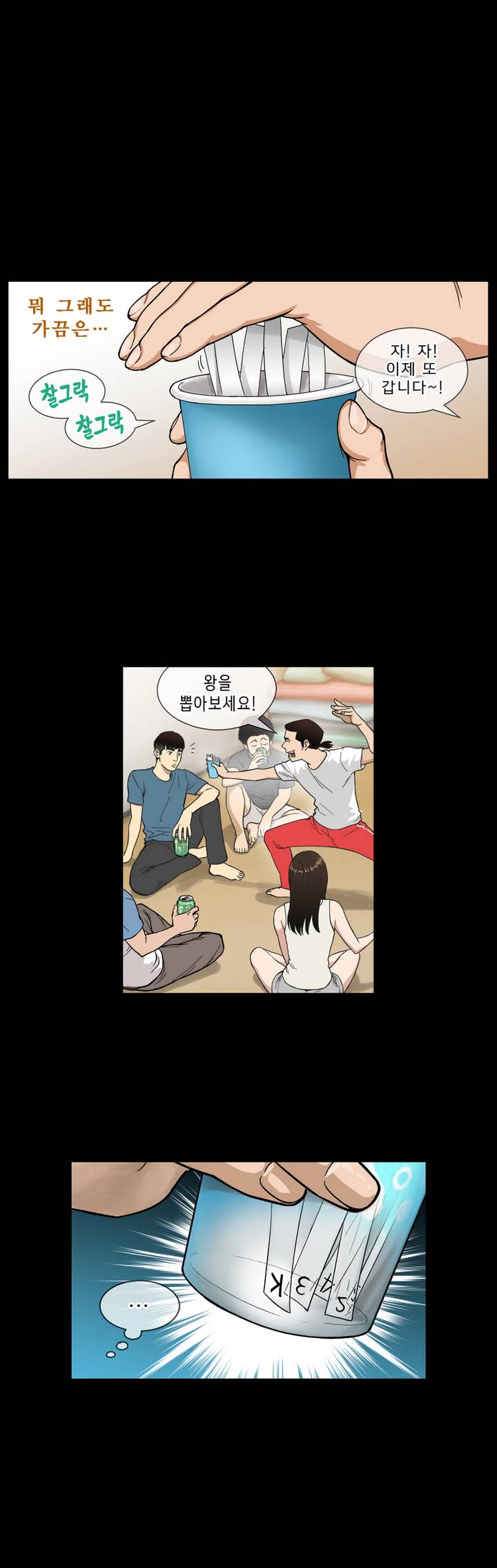 Bettingman Ch.1-19 page 9 full