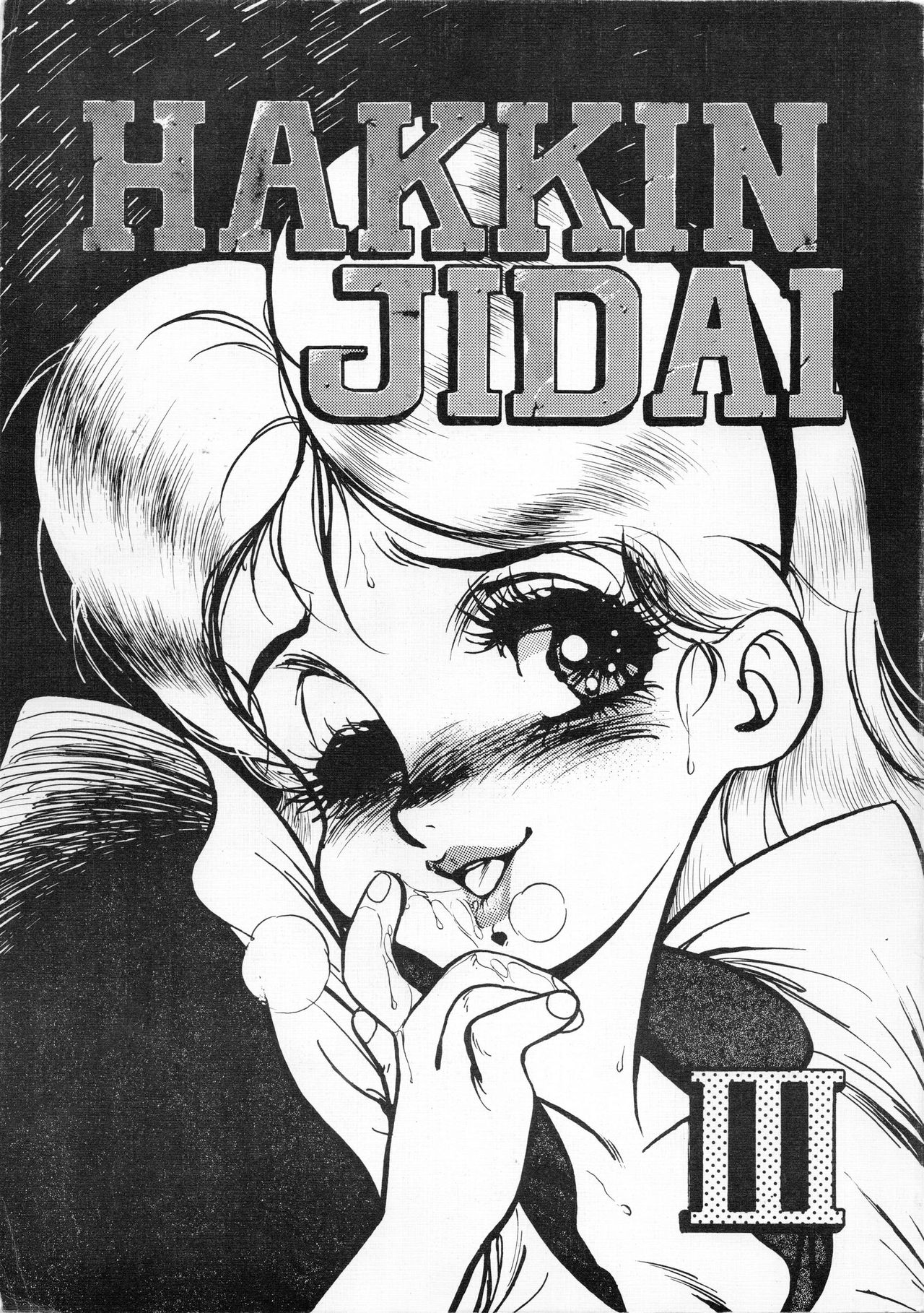 HAKKIN JIDAI III page 1 full