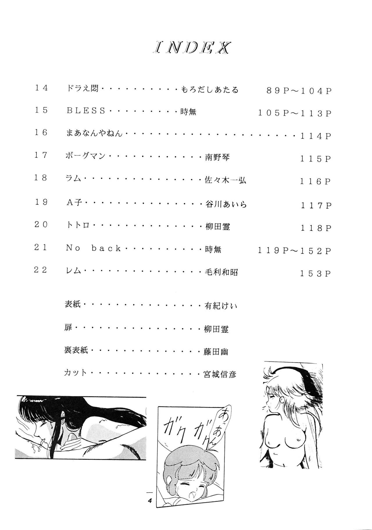 HAKKIN JIDAI III page 4 full