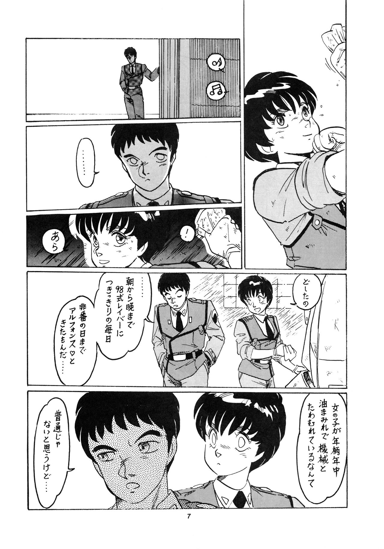 HAKKIN JIDAI III page 7 full