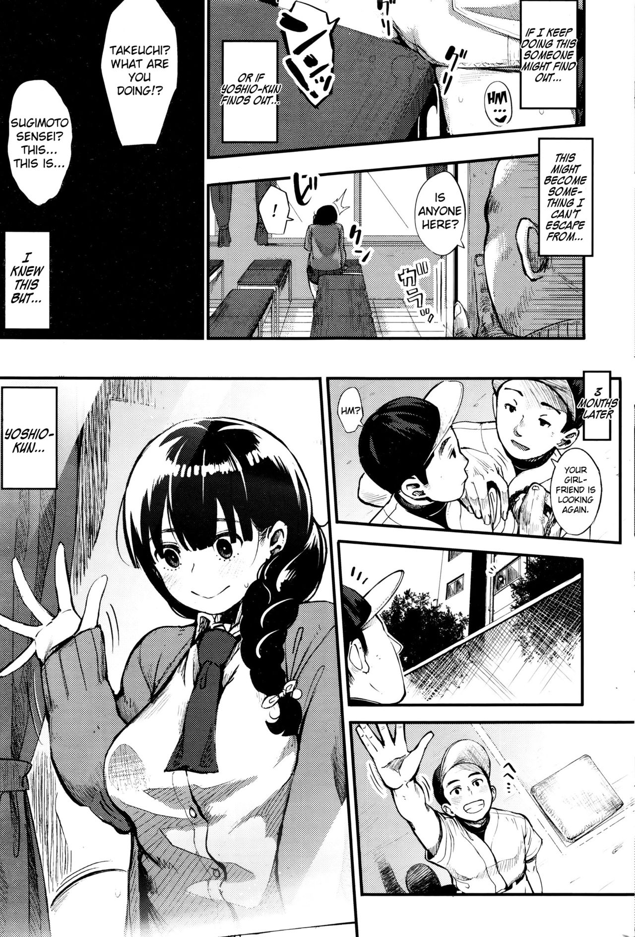 Shisen no Saki ni... - Beyond the Gaze... page 5 full