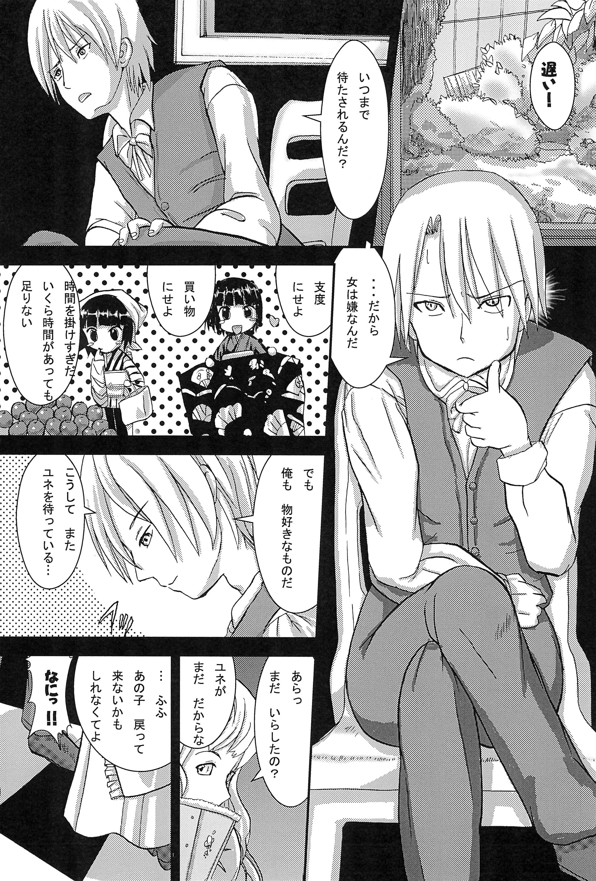 Mix Ribbon 19 page 5 full