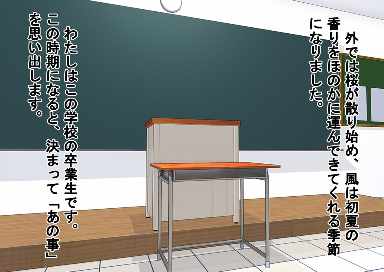 Danshi dake Hadaka ni Sareta Shintai Sokutei ~Do-S na JK to M-o-kun 5~ page 2 full