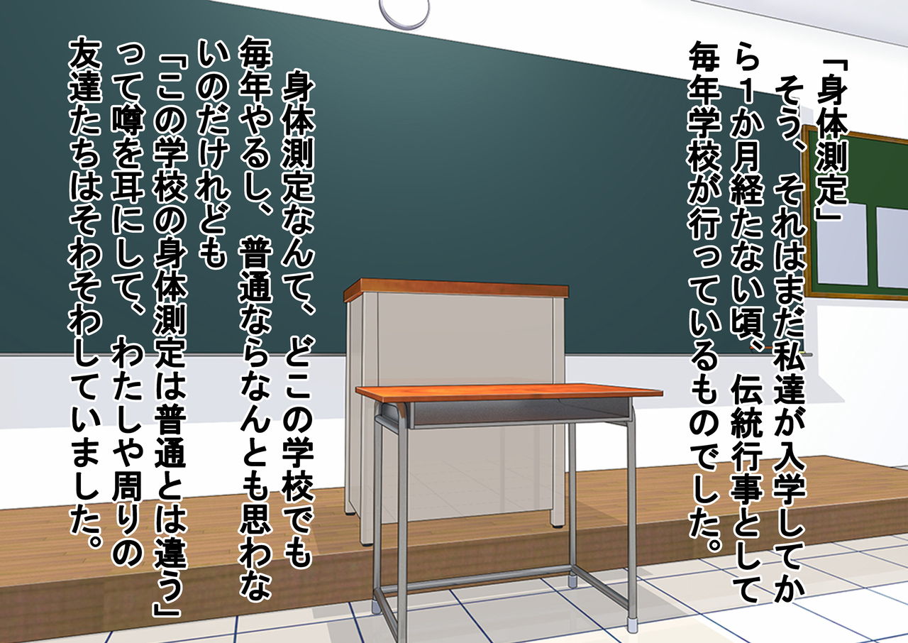 Danshi dake Hadaka ni Sareta Shintai Sokutei ~Do-S na JK to M-o-kun 5~ page 3 full