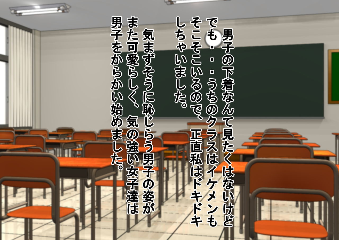 Danshi dake Hadaka ni Sareta Shintai Sokutei ~Do-S na JK to M-o-kun 5~ page 6 full