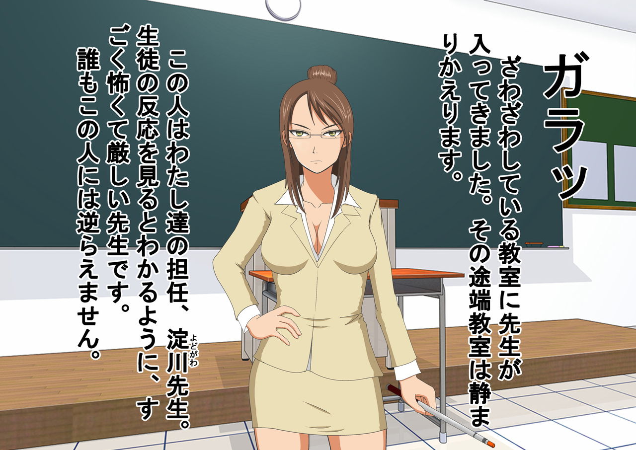 Danshi dake Hadaka ni Sareta Shintai Sokutei ~Do-S na JK to M-o-kun 5~ page 8 full