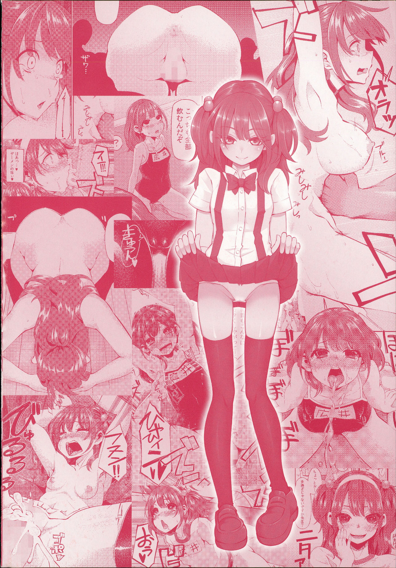 Daichi ni Tadoritsuku Made ni page 3 full