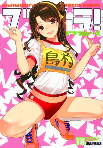 Bloomura! Double Peace | 브루무라! 더블피스 cover